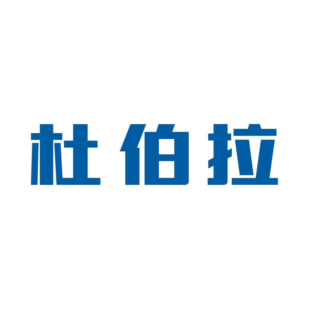 杜伯拉閥門科技網(wǎng)站改版完成，歡迎新老客戶查閱！